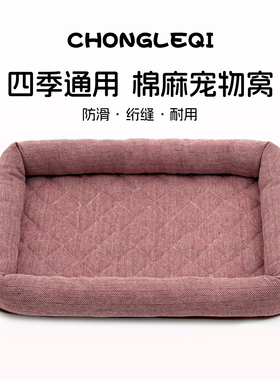防滑猫窝四季通用大尺寸新型宠物睡觉家用耐磨方形猫垫子小猫睡垫