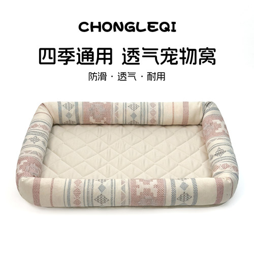 猫窝耐磨防滑底加粗织物四季