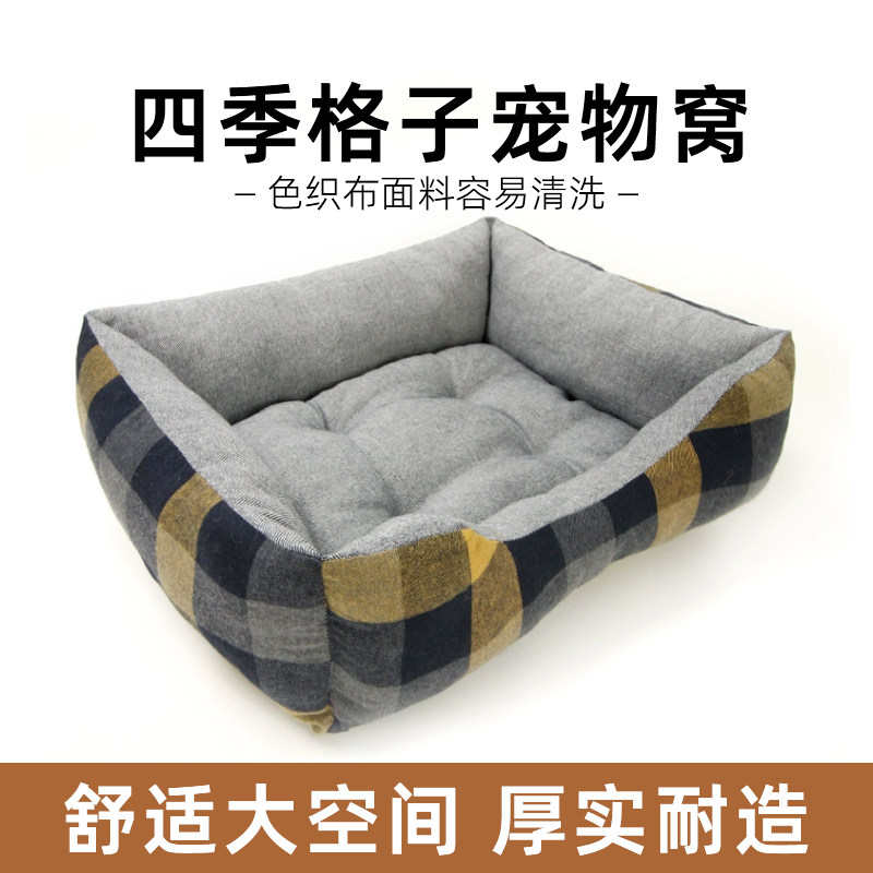狗窝四季通用懒人沙发睡觉窝泰迪小型犬睡垫加厚格子布保暖宠物窝,宠物/宠物食品及用品,狗窝/屋/帐篷/沙发,淘宝优惠券,粉丝福利购,淘宝优惠卷