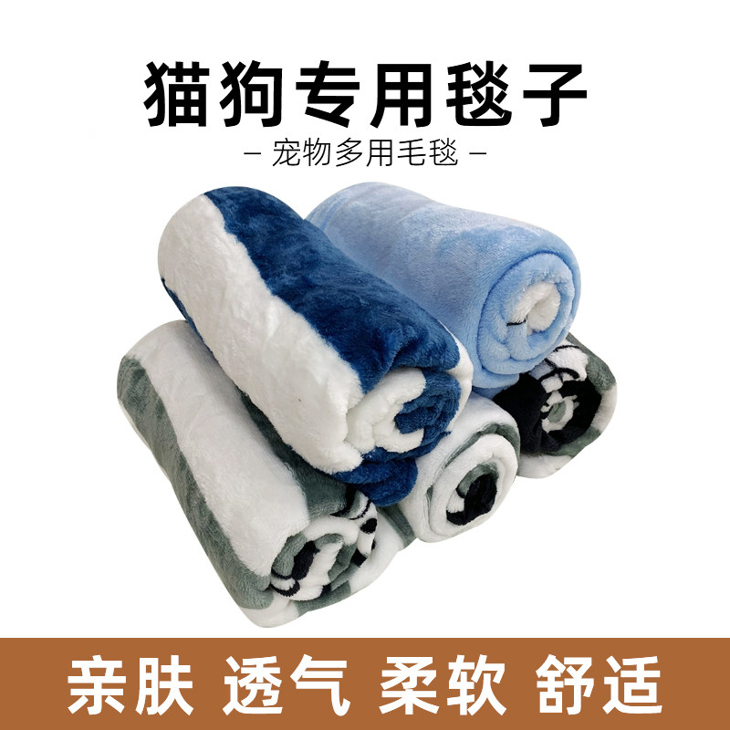 狗狗毛毯四季通用猫咪被子狗窝