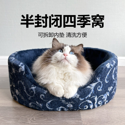 猫窝四季通用可拆洗半封闭房子型小型犬狗窝泰迪比熊博美宠物垫子