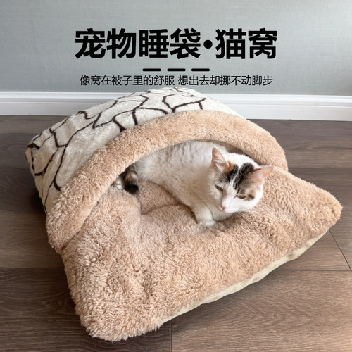 猫睡袋猫窝冬季保暖封闭式猫咪睡觉窝羊羔绒仿兔绒冬天加厚狗狗窝 - 封面