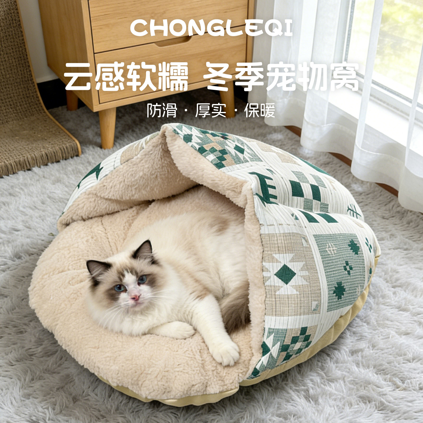 贝壳窝冬季保暖猫窝加厚加绒半封闭安全感躲避宠物窝睡窝包围猫床,宠物/宠物食品及用品,猫窝/屋/帐篷/沙发,淘宝优惠券,粉丝福利购,淘宝优惠卷
