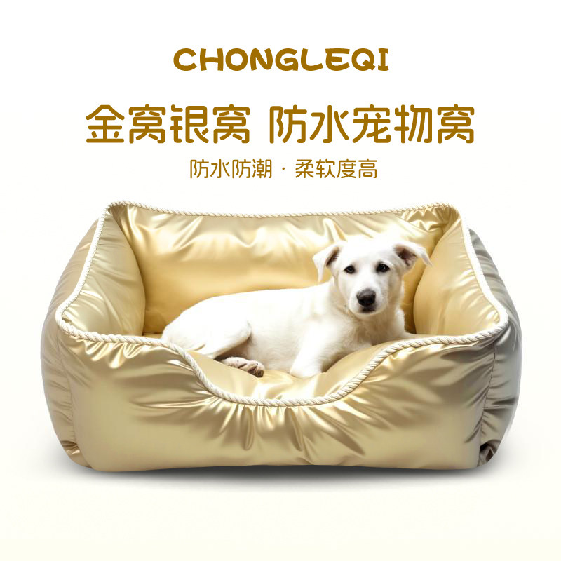 宠乐奇不沾毛小型犬狗窝四季通用懒人沙发可躺可睡防水宠物狗床,宠物/宠物食品及用品,狗窝/屋/帐篷/沙发,淘宝优惠券,粉丝福利购,淘宝优惠卷