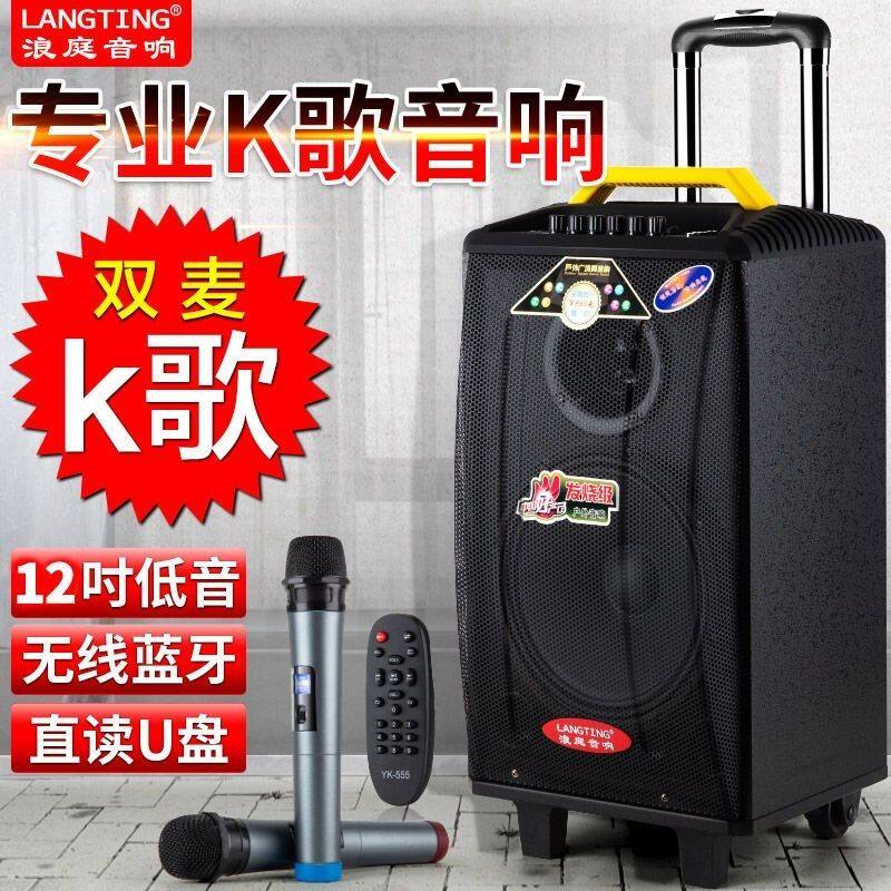 特美声飞扬浪庭QX-1014/1214户外拉杆蓝牙电瓶音响广场舞音箱