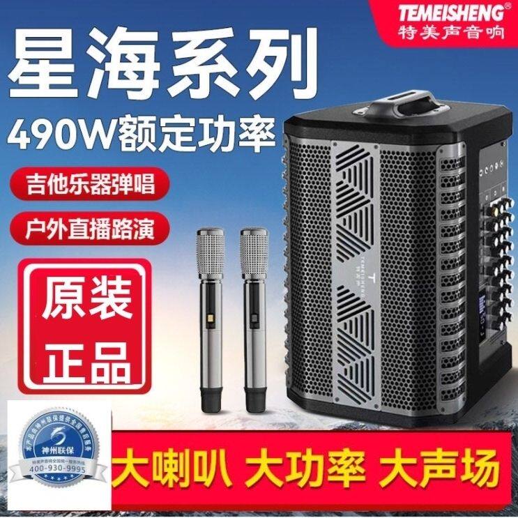 特美声JT10-66PRO广场舞音响功放一体机2026新款户外k歌音箱旗舰