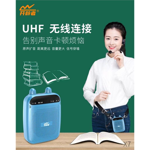 开辟者F7/X7扩音器小蜜蜂教师用无线蓝牙麦克风迷你小型便携导游