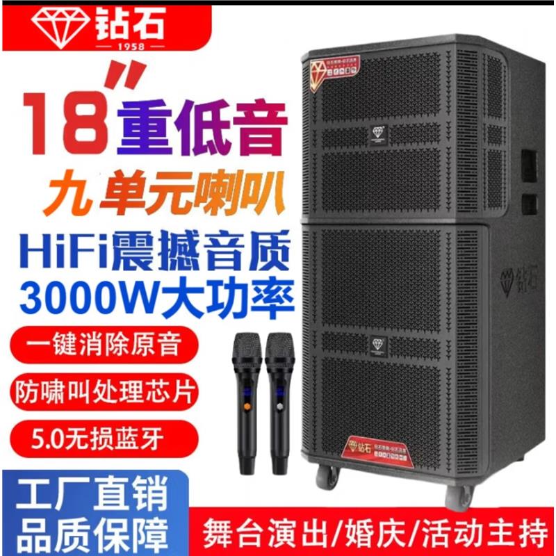 钻石18寸大功率户外广场舞K歌音响演唱音响音响婚庆演讲舞台音箱