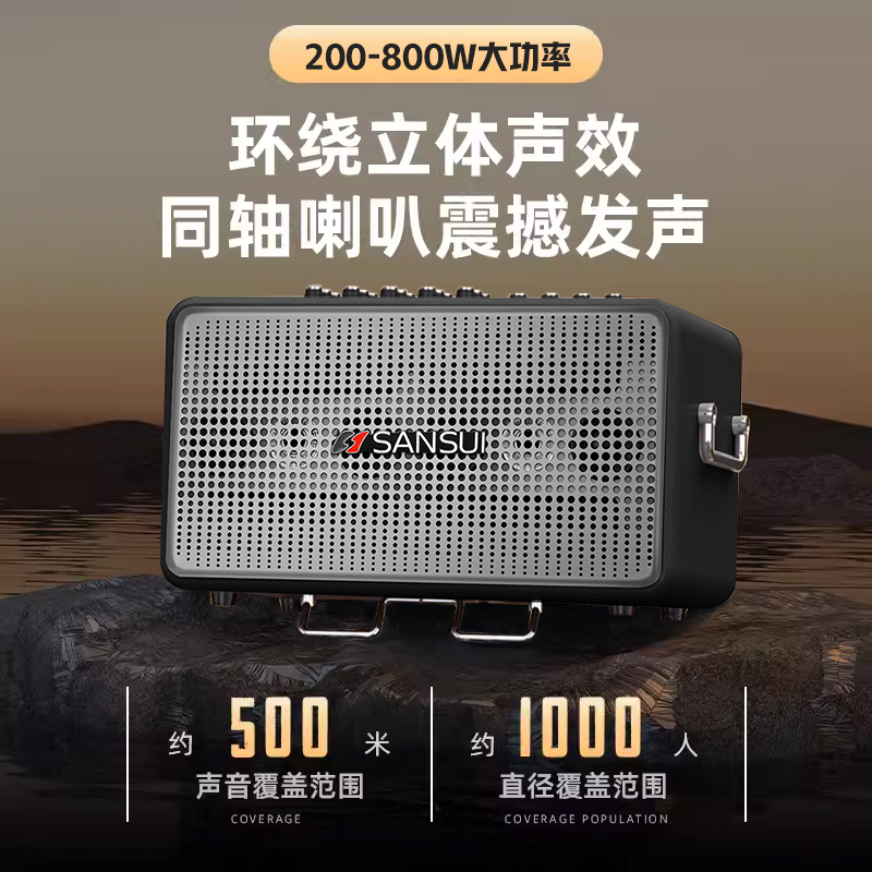 山水音响G20三分频高音质户外专业K歌直播内录声卡便携移动音响