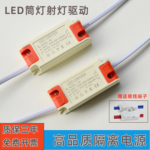 LED隔离驱动电源120mA高品质