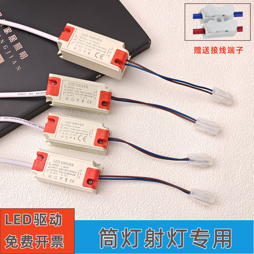 家居led筒灯射灯嵌入式灯具电源驱动单色3W5W7W12W变压器
