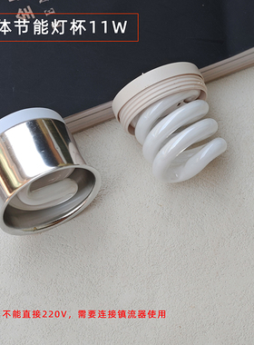 MR16分体节能灯GU5.3插针大杯豆胆光源11W筒射灯螺旋灯泡5W镇流器