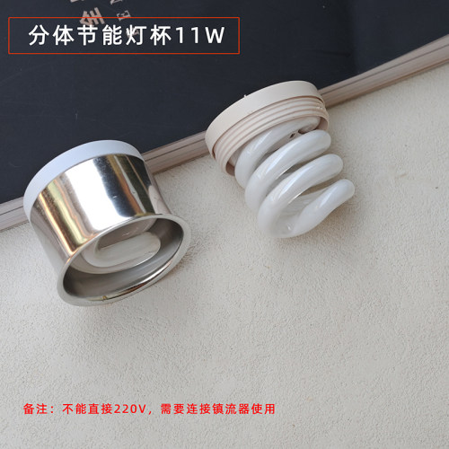 GU5.3插针分体节能灯泡