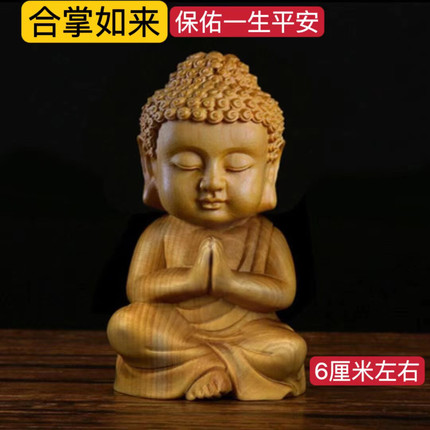 木雕小如来车载佛像释迦手把件文玩工艺品摆件木质雕刻摆台装饰品