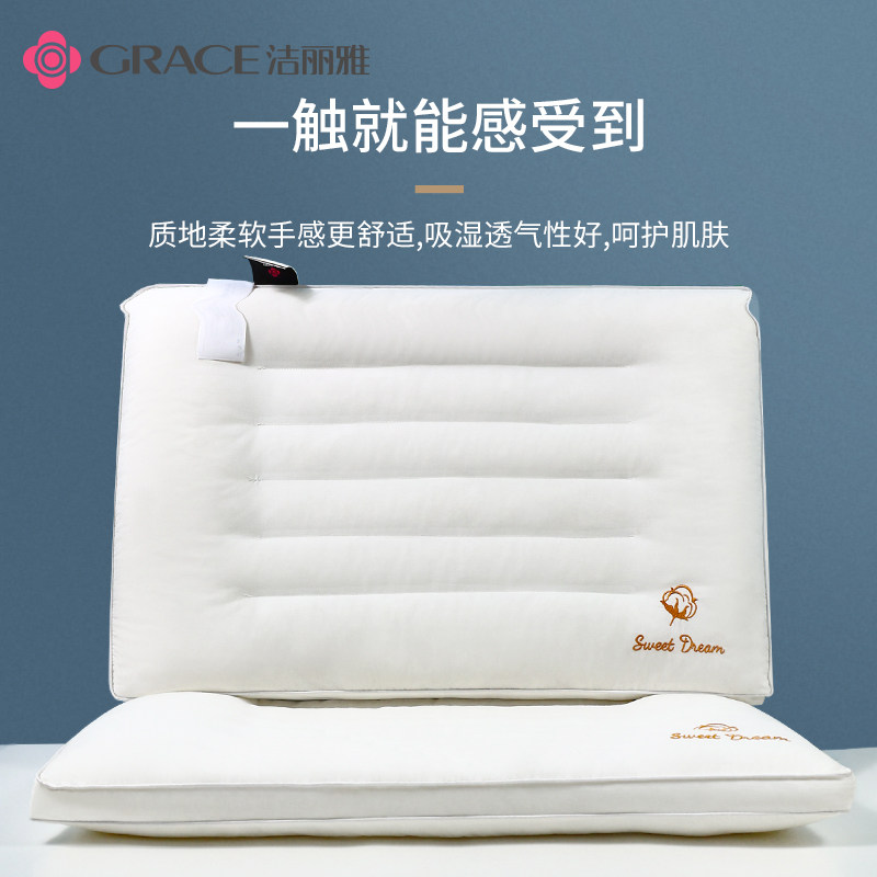 洁丽雅枕头纯棉儿童宝宝专用低枕图片