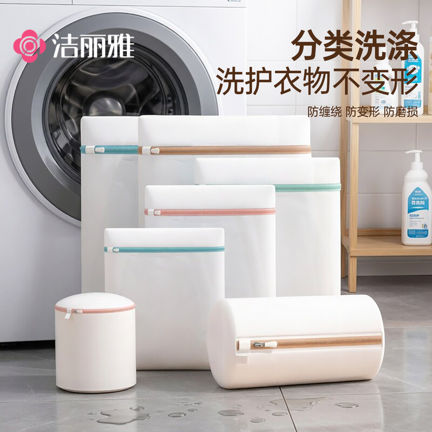 洁丽雅洗衣袋洗衣机专用加厚毛衣内衣网兜衣服护洗大号网袋防变形
