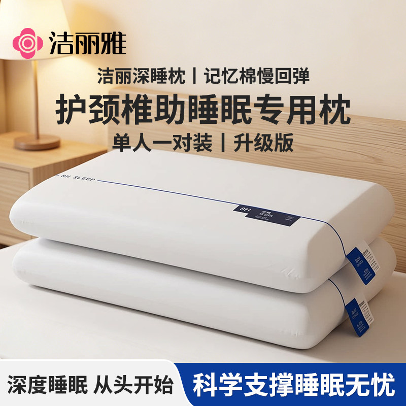 ���ڲ�����������˯�Ƹ���6CM-��ֻװ��˫о����� �����ż�������ͷ2026�¿� 79Ԫ