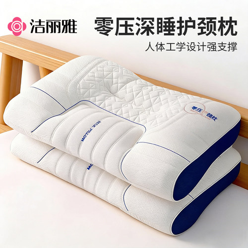 洁丽雅枕头宿舍学生单人枕芯