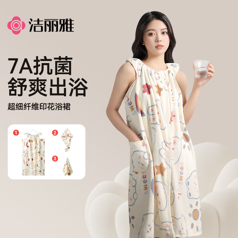 洁丽雅可穿式浴巾抗菌浴袍速干女家用非纯棉浴裙浴衣2026新款裹巾图片