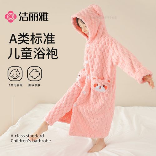洁丽雅儿童浴袍儿童浴巾男童吸水洗澡浴巾女睡袍浴衣宝宝浴巾斗篷