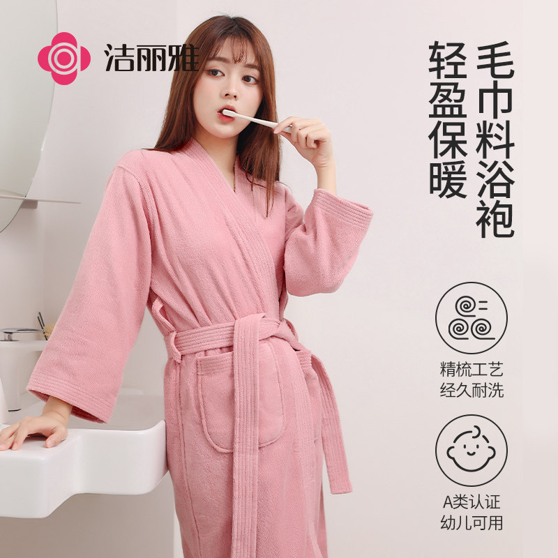 洁丽雅纯棉浴袍女睡袍加厚加大2026新款全棉秋冬洗澡可穿吸水浴衣
