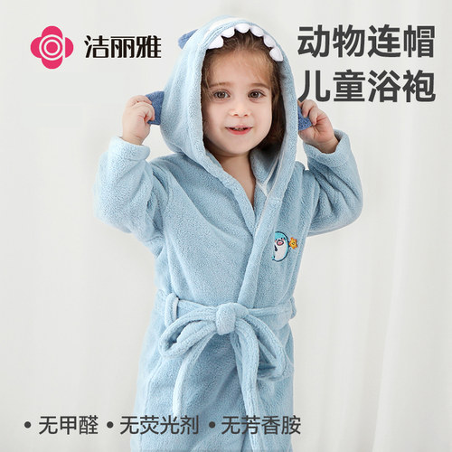 洁丽雅儿童浴袍女秋冬吸水女童斗篷宝宝洗澡裹巾睡袍冬可穿浴巾