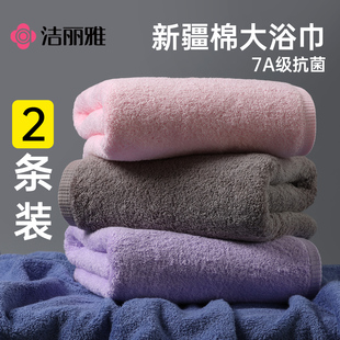 洁丽雅浴巾新疆纯棉成人男女抗菌2025新款 全棉冬加大厚裹巾2条装