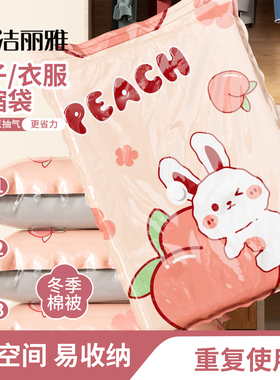 洁丽雅真空收纳压缩袋被子衣服专用羽绒服衣物棉被抽气泵旅行神器