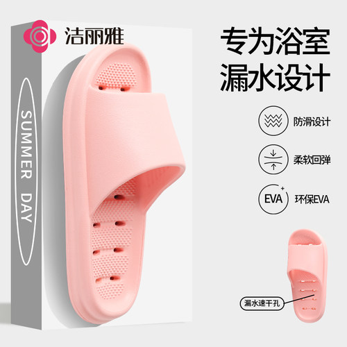 洁丽雅2026新款踩屎感拖鞋女款浴室漏水防滑居家室内eva夏季男士