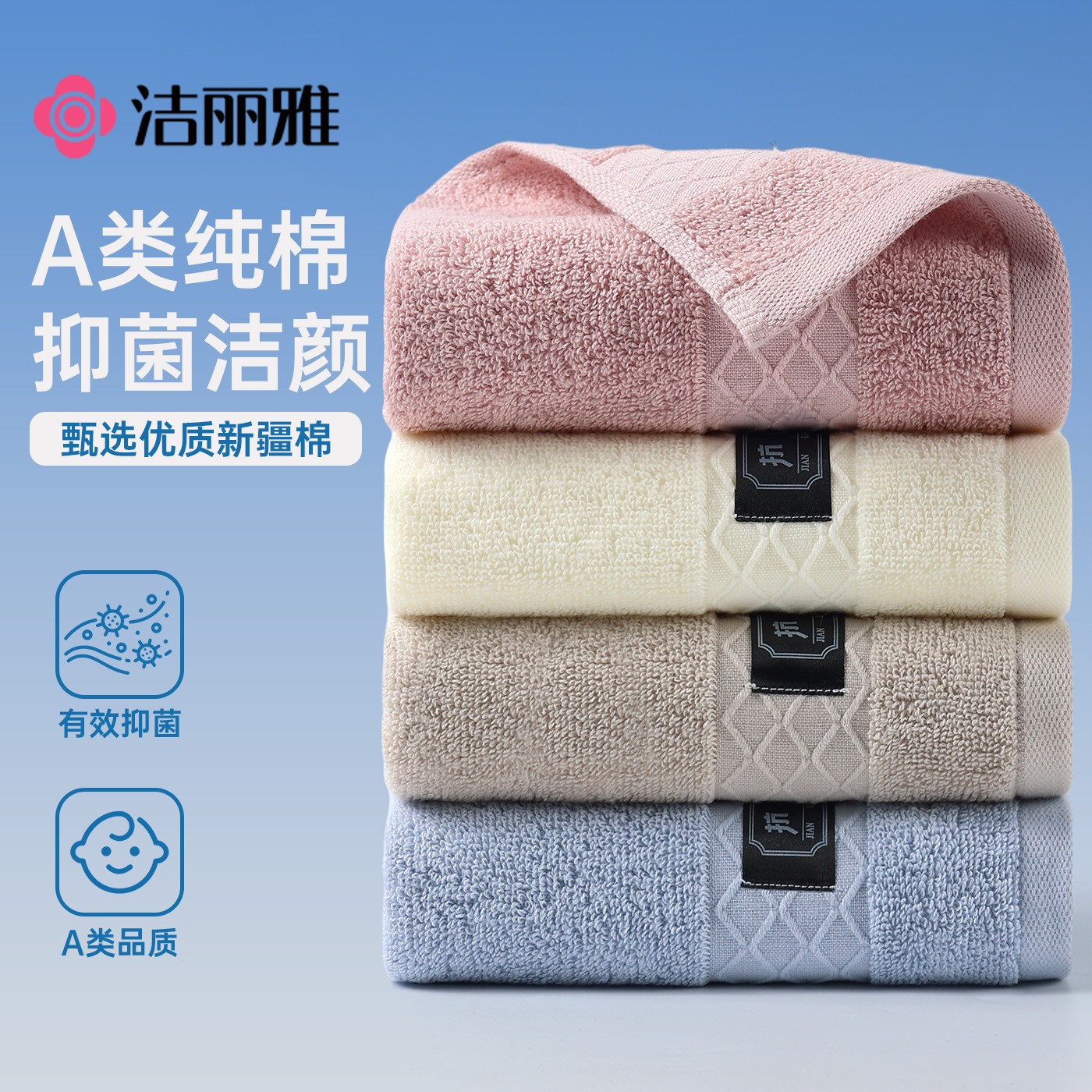 洁丽雅毛巾纯棉全棉洗脸巾