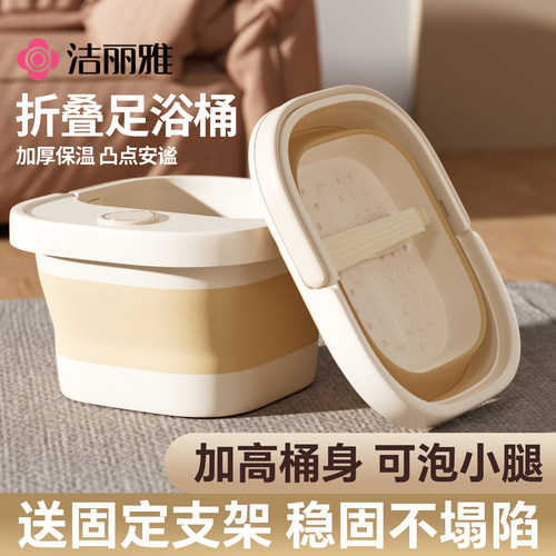 洁丽雅泡脚桶可折叠家用加厚保温过小腿便携洗脚盆足浴按摩盆子