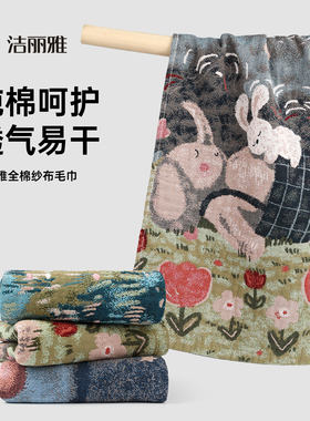 洁丽雅10A抗菌纱布毛巾纯棉