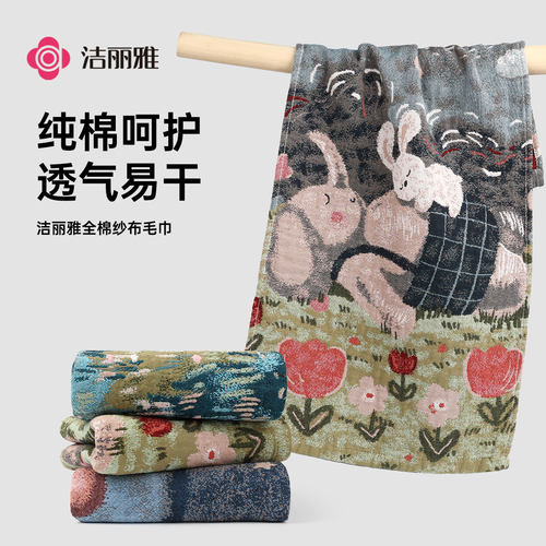 洁丽雅10A抗菌纱布毛巾纯棉