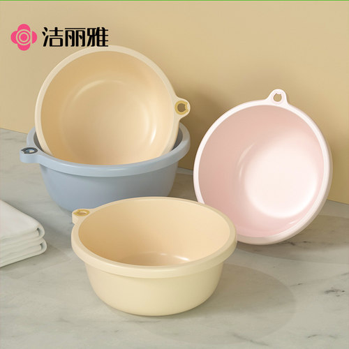 洁丽雅洗脸盆家用大号学生宿舍盆子洗衣水盆小盆加厚塑料加大加厚