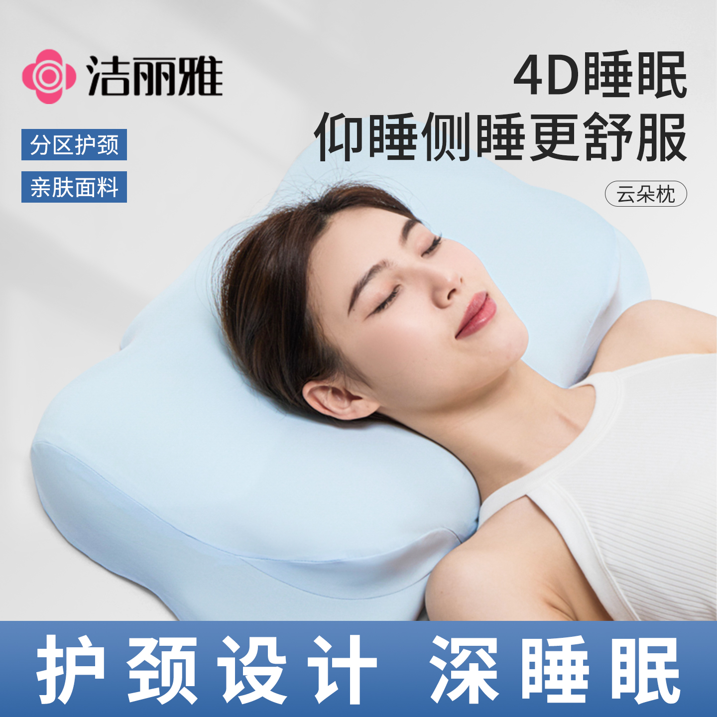 洁丽雅蝴蝶枕成人记忆棉护颈枕