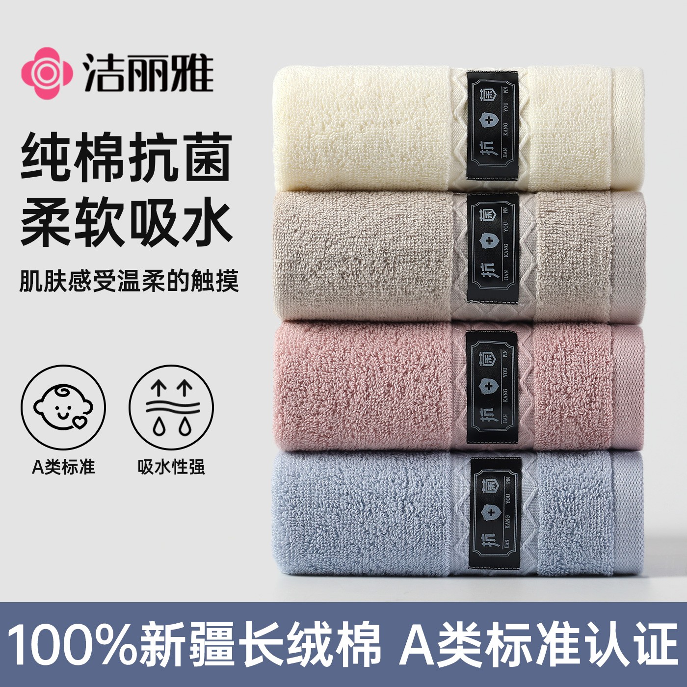 洁丽雅毛巾纯棉全棉洗脸巾