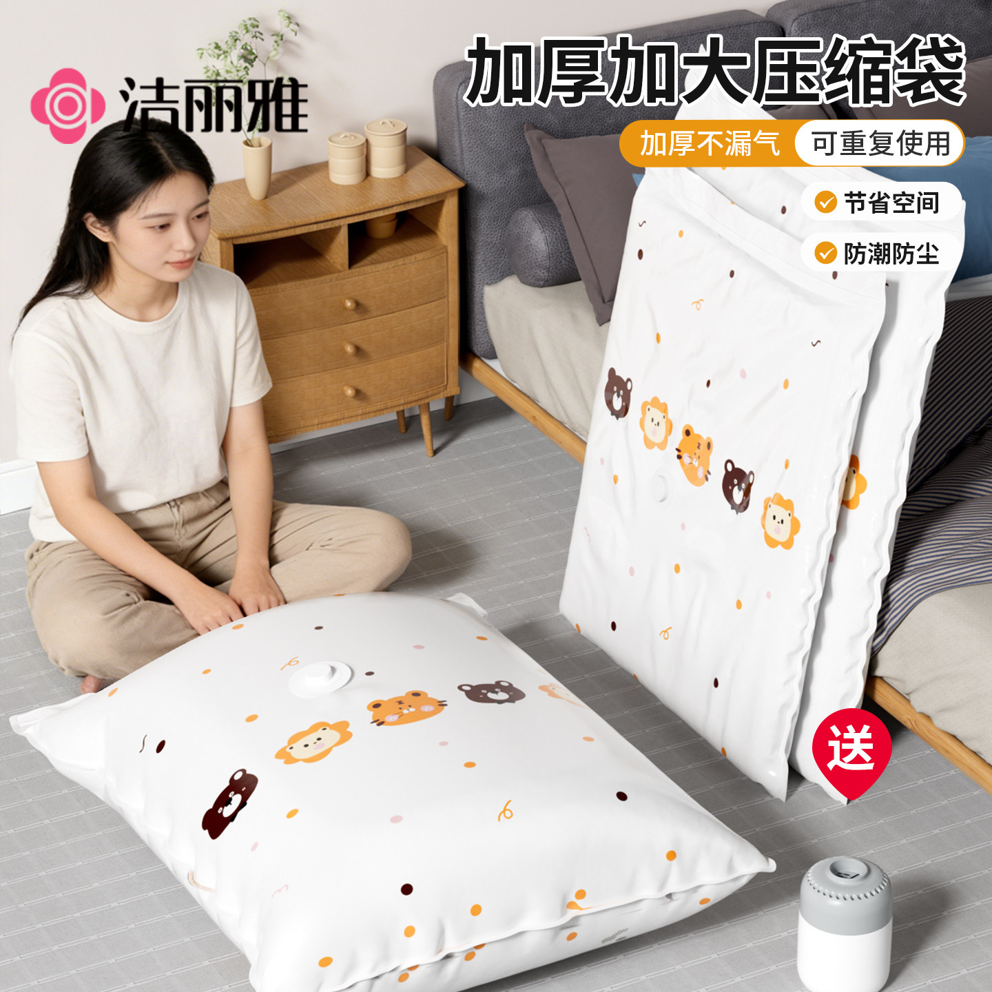 洁丽雅真空收纳袋压缩袋被子衣服专用搬家打包神器衣物抽气旅行袋,收纳整理,衣物压缩袋,淘宝优惠券,粉丝福利购,淘宝优惠卷