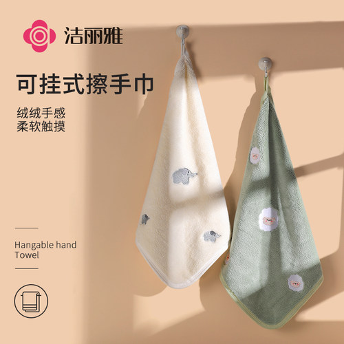 洁丽雅擦手巾可挂式吸水速干
