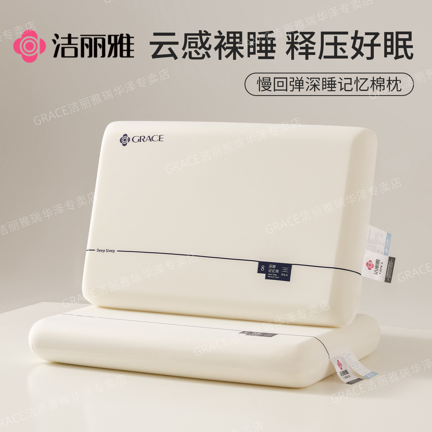 洁丽雅记忆棉深睡枕头护颈椎助睡眠酒店专用枕慢回弹枕芯一对装,床上用品,枕头/枕芯,淘宝优惠券,粉丝福利购,淘宝优惠卷