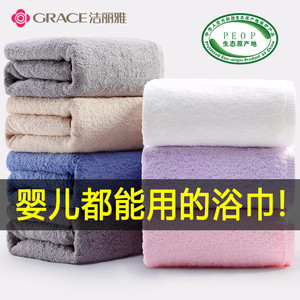 29.9元包邮  grace 洁丽雅 纯棉成人加厚浴巾 500g （尺寸140*70cm ）