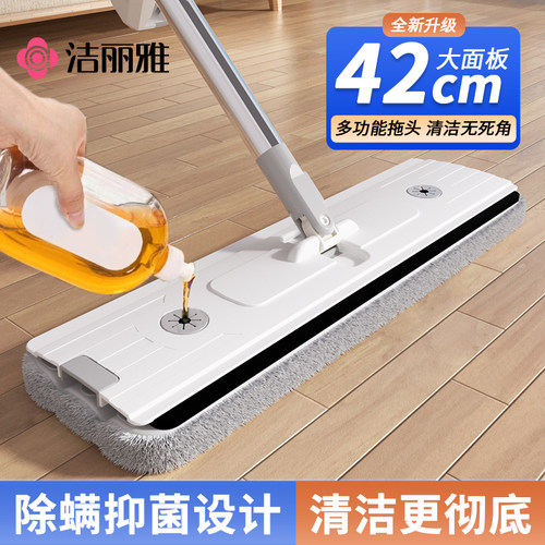 洁丽雅2026新款平板拖把