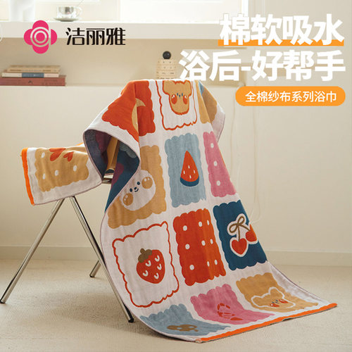 洁丽雅纱布浴巾纯棉成人儿童浴巾