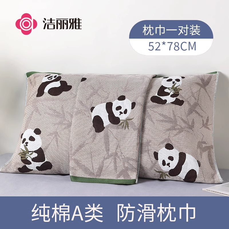洁丽雅纯棉全棉枕巾防滑不脱落