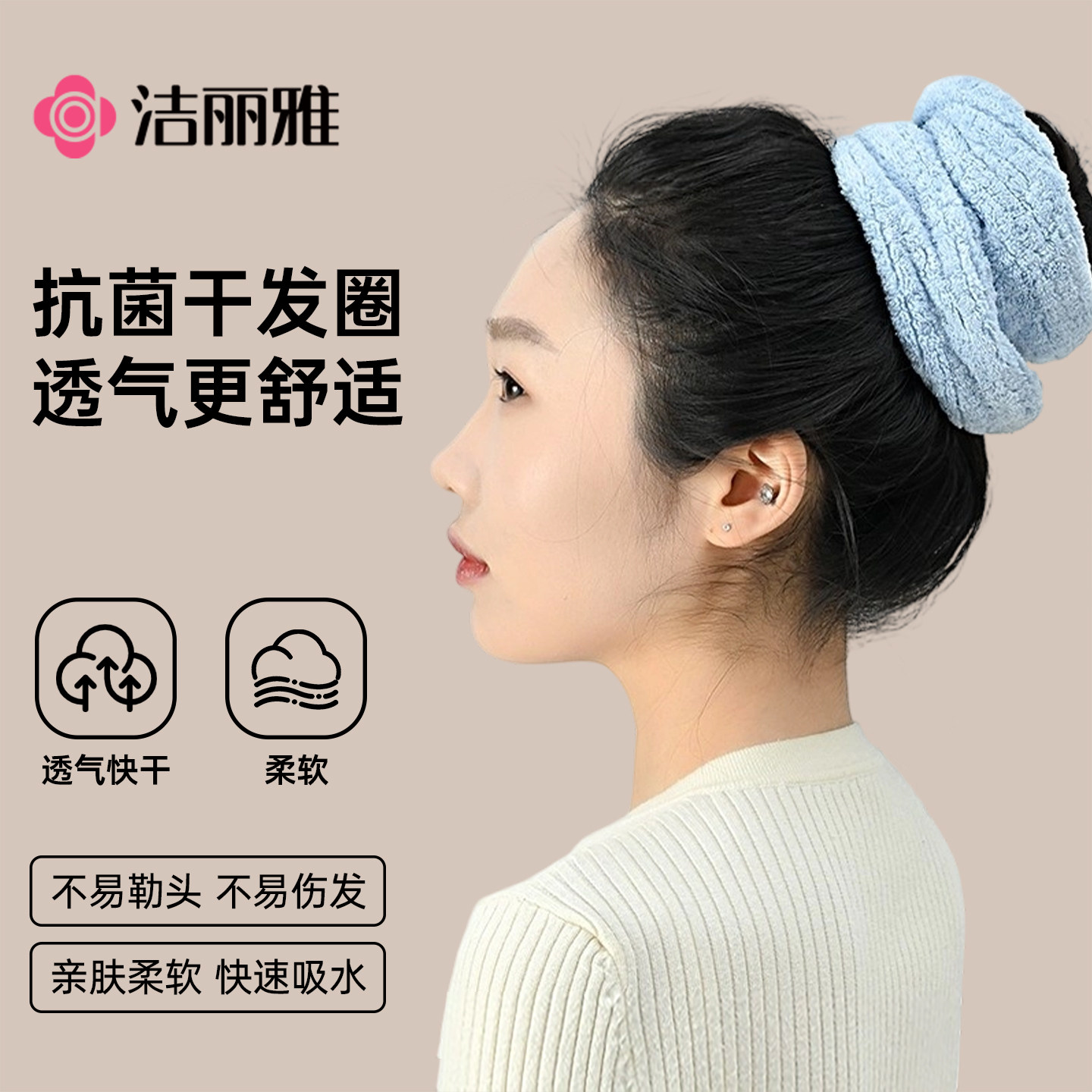 洁丽雅干发发圈女超强吸水速干抗菌2026新款加大加厚包头巾束发带