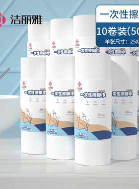 10卷洁丽雅一次性擦脚巾懒人家用洗脚大毛巾擦脚布足浴店抹脚布