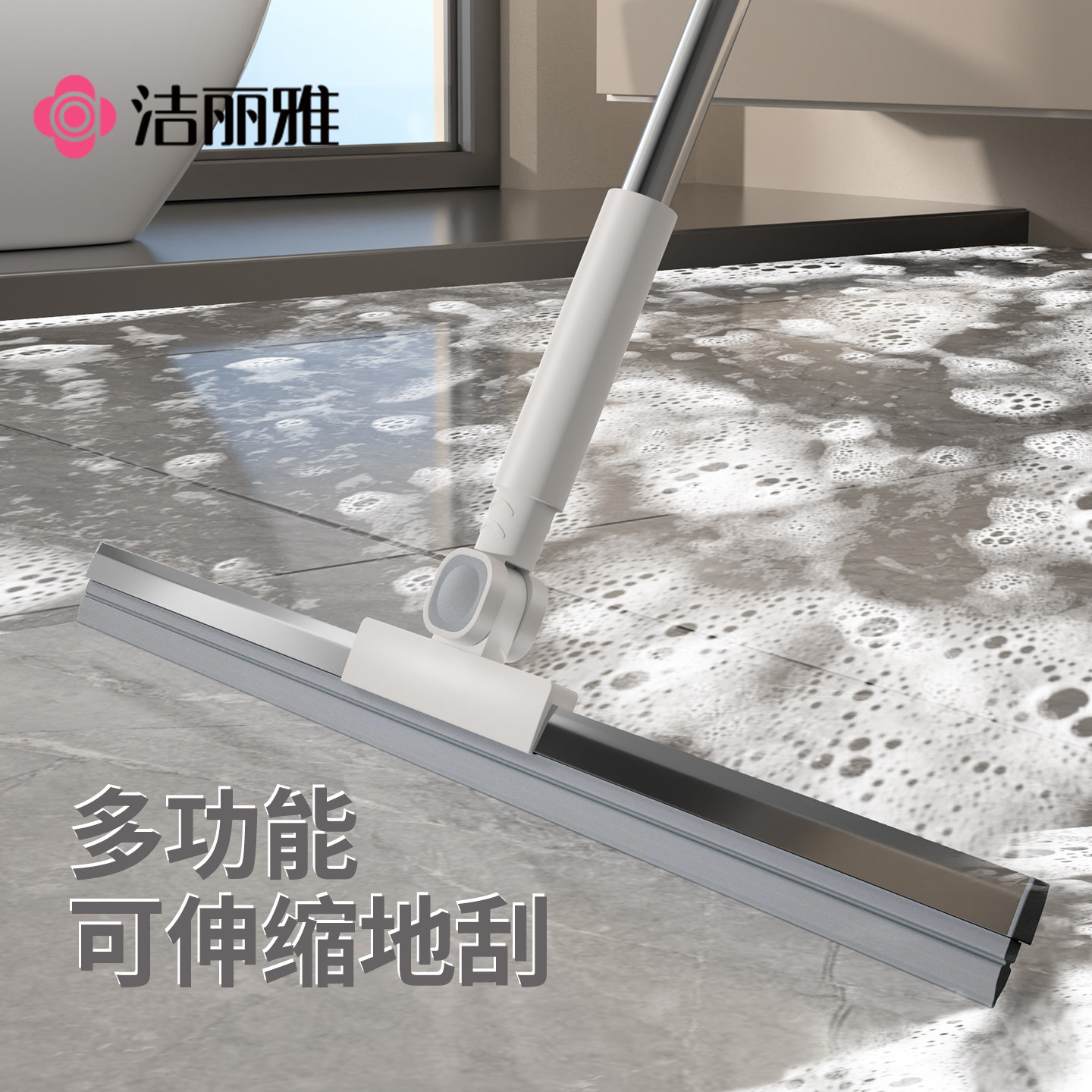 洁丽雅卫生间魔术扫把刮地板刮水器地面刮水神器浴室扫水刮板地刮,家庭/个人清洁工具,扫把,淘宝优惠券,粉丝福利购,淘宝优惠卷