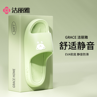 洁丽雅拖鞋女款夏季家居室内洗澡浴室EVA防滑防臭2025新款凉拖鞋