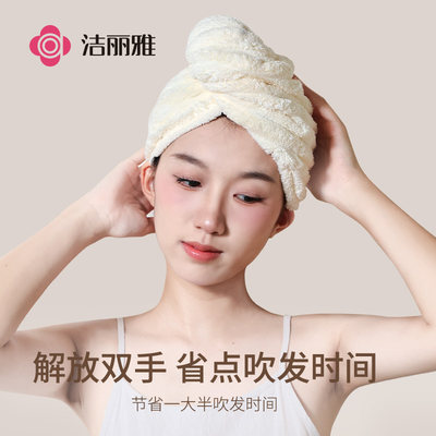 洁丽雅干发帽子女超强吸水速干包头巾2025新款洗头浴帽干发毛巾