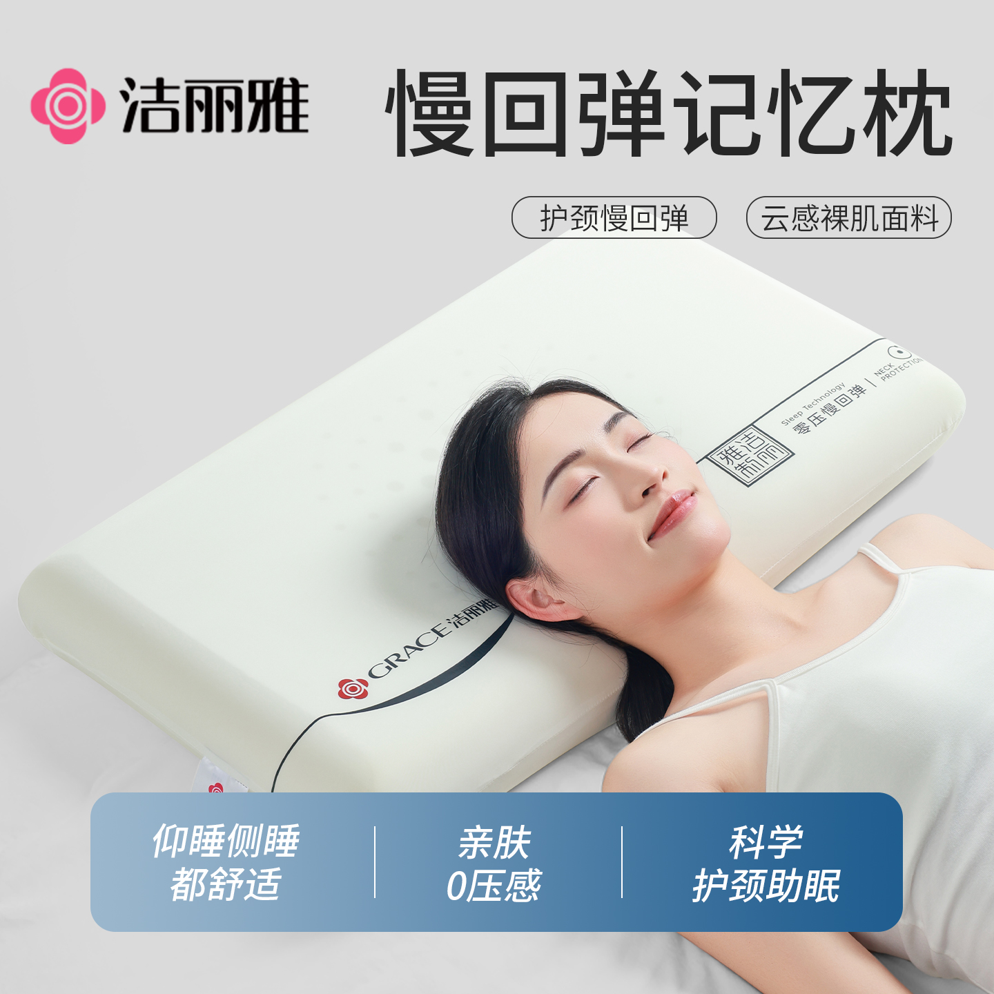 洁丽雅慢回弹记忆棉枕头枕芯
