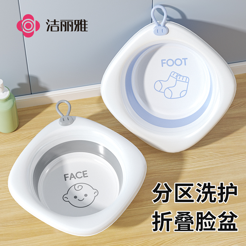 洁丽雅婴儿洗脸盆折叠盆新生儿脸盆可挂可折叠洗屁屁盆小盆子专用